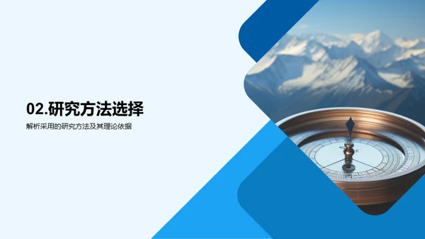 探索管理学研究之路