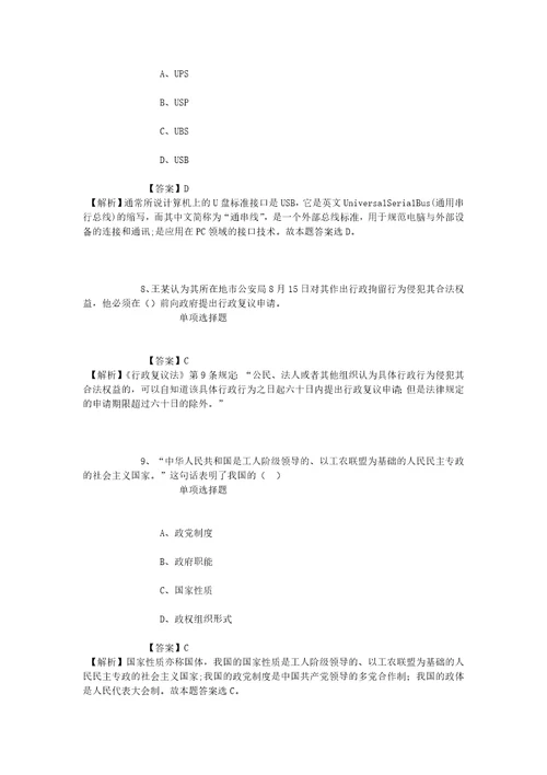 公务员招聘考试复习资料重庆三峡医药高等专科学校事业单位2019年招聘模拟试题及答案解析