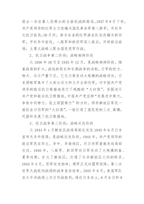 大一近代史结课论文1500字.docx