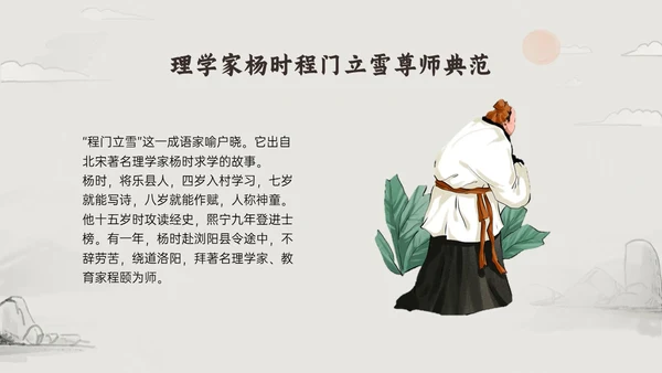 褐色古风尊师重教主题教育班会PPT课件主题班会