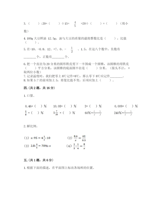 黑龙江【小升初】2023年小升初数学试卷带精品答案.docx