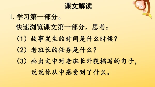 15 金色的鱼钩  课件