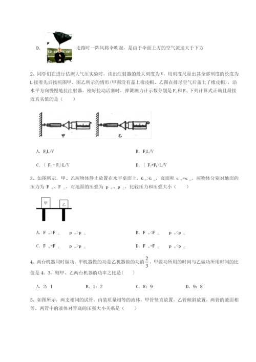 强化训练广东深圳市高级中学物理八年级下册期末考试专项训练试题（含解析）.docx