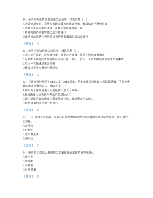 2022年河南省一级建造师之一建市政公用工程实务自测预测题库精细答案.docx