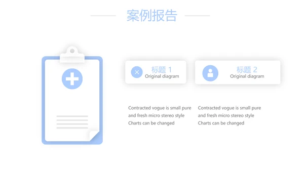 蓝色简约医生职业防护动态PPT模板