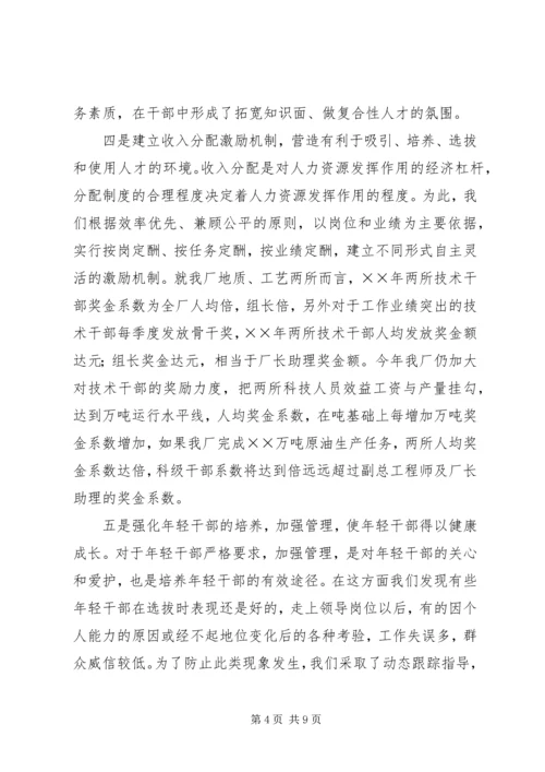 后备干部队伍建设情况工作汇报 (3).docx