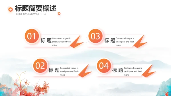 你好秋天秋季工作总结动态PPT模板