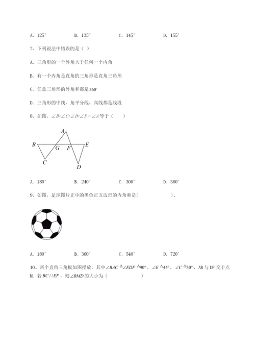 重庆市九龙坡区数学八年级下册三角形专项测评练习题（含答案解析）.docx