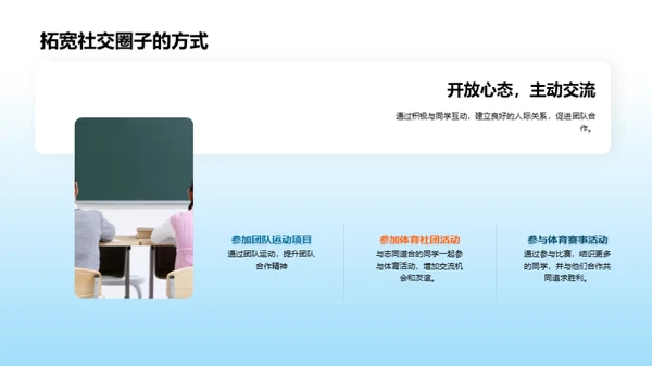 体育课优秀之道