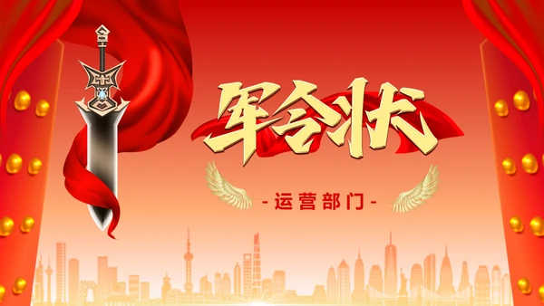 擂鼓喧天迎新春开门红启动大会通用PPT模板