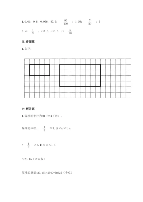 沪教版小学数学六年级下册期末检测试题及参考答案（a卷）.docx