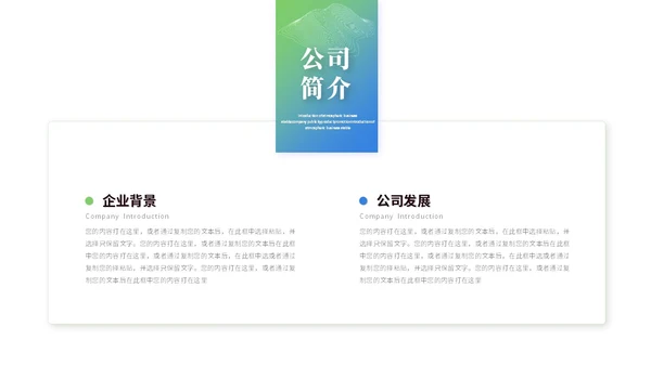 简约渐变智慧医疗医学医药公司介绍企业介绍ppt模板