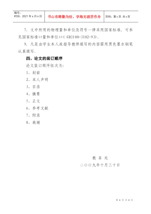江西赣江职业技术学院毕业论文规范.docx