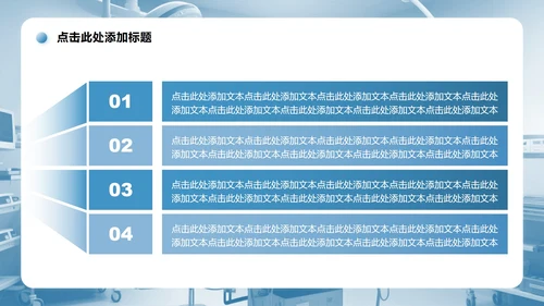 蓝色商务风病例分析总结汇报PPT模板