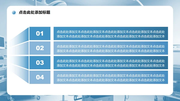 蓝色商务风病例分析总结汇报PPT模板
