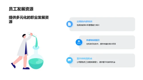 共筑辉煌，稳赢未来