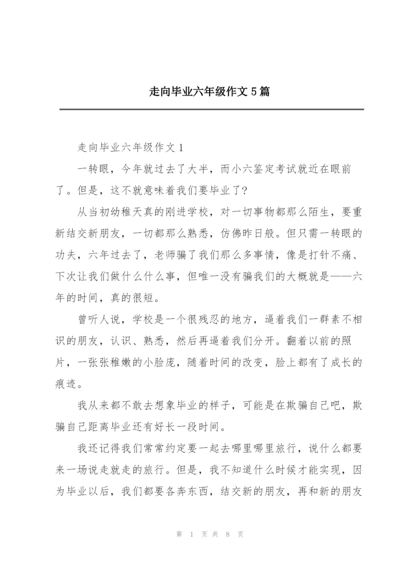 走向毕业六年级作文5篇.docx