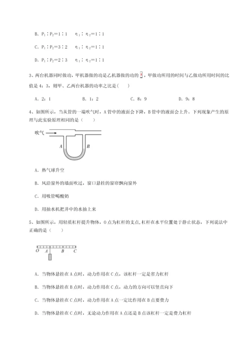 第二次月考滚动检测卷-陕西延安市实验中学物理八年级下册期末考试综合训练试卷（含答案详解）.docx