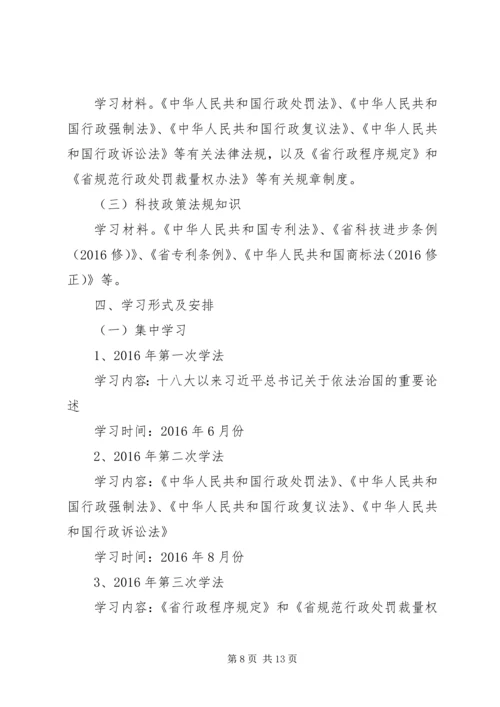 篇一：XX年师科技局工作完成情况及下年度工作计划.docx