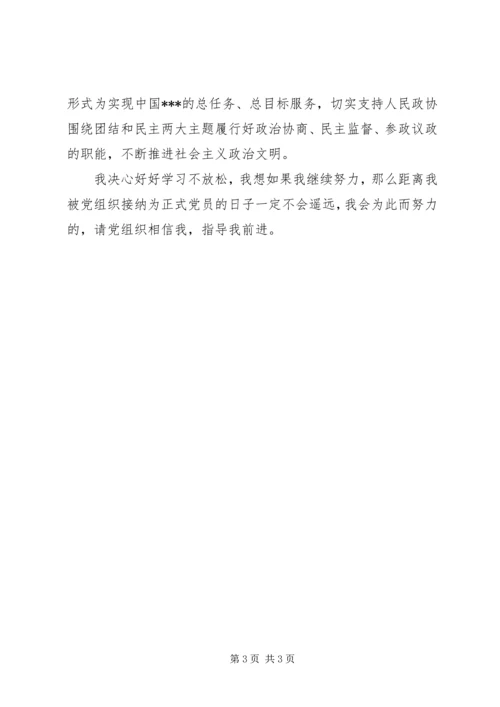 坚持正确方向思想汇报 (5).docx