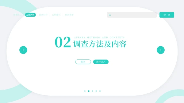 环境工程专业网页搜索通用PPT模板