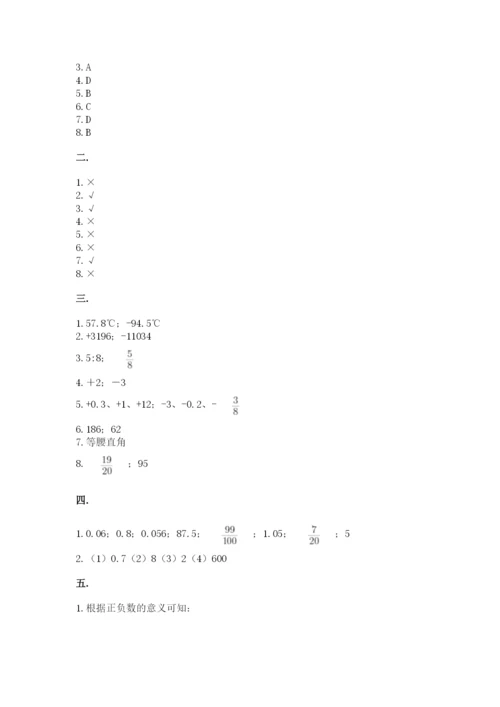 小学毕业班数学检测题及完整答案（名师系列）.docx