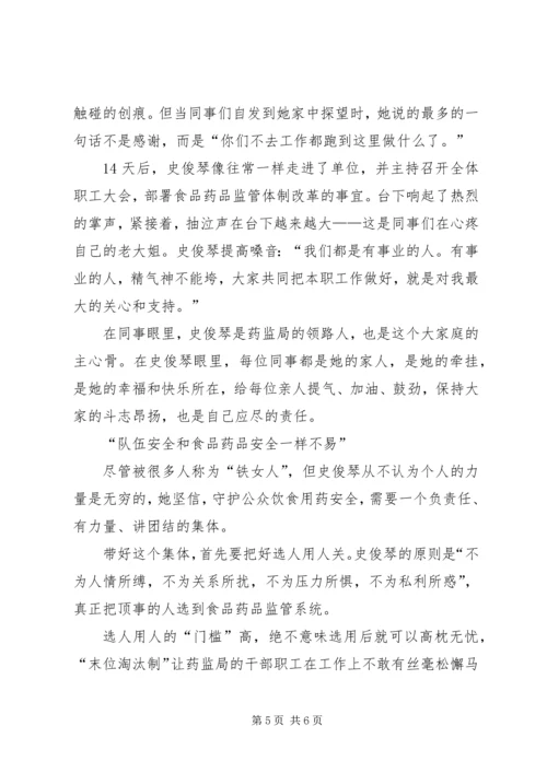 如何做一名人民满意的公务员心得 (4).docx