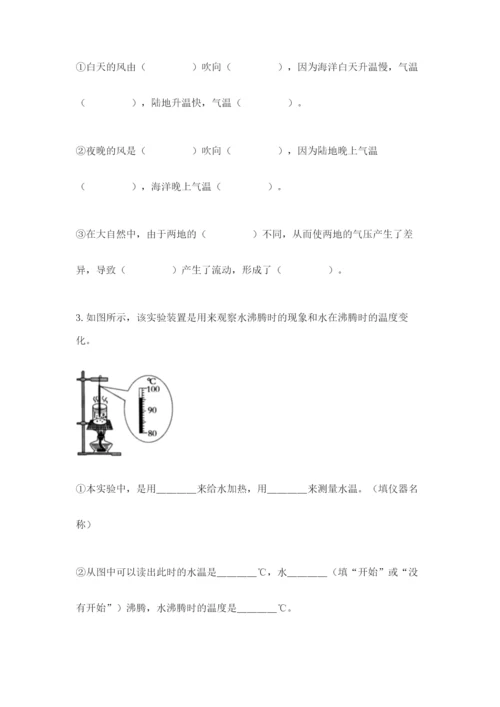 教科版三年级上册科学期末测试卷精品（预热题）.docx