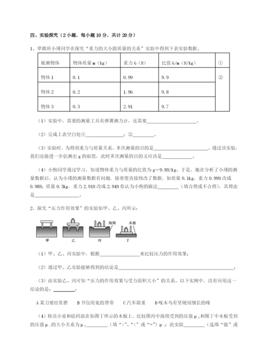 强化训练四川遂宁二中物理八年级下册期末考试定向测试B卷（详解版）.docx