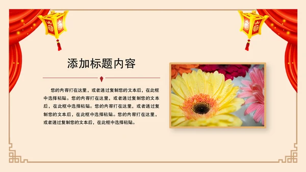 红色卡通婚礼邀请函喜结良缘通用PPT模板