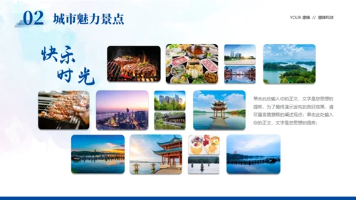 杭州印象杭州文旅宣传通用PPT模板