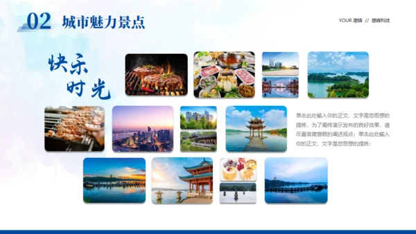 杭州印象杭州文旅宣传通用PPT模板
