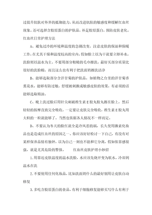 2021年治红血丝的最好方法去红血丝的最好方法