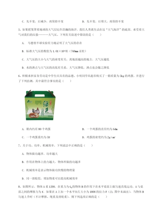 滚动提升练习重庆市实验中学物理八年级下册期末考试章节测试试题（含详解）.docx