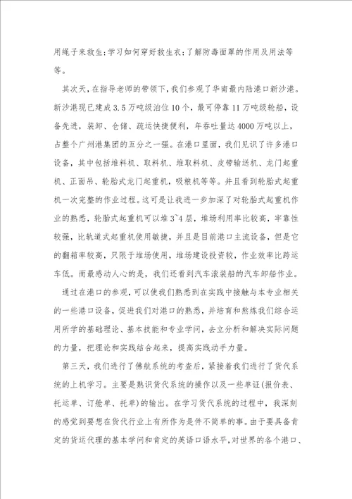 汽车驾驶实习心得体会