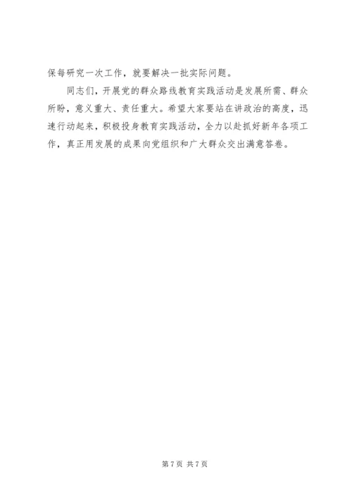 在县政府领导班子开展党的群众路线教育实践活动工作动员会上的讲话.docx