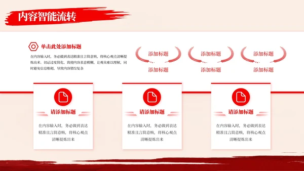 红色党政风党政中国解放军简史PPT模板