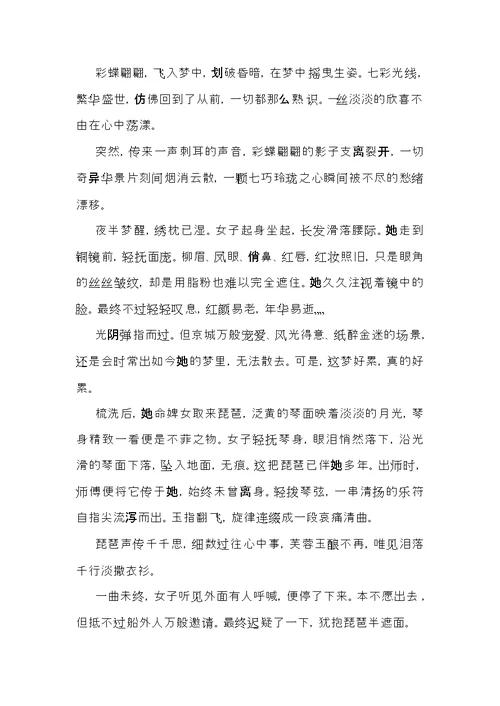 琵琶行练习及答案