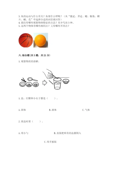 教科版一年级下册科学期末测试卷a4版打印.docx