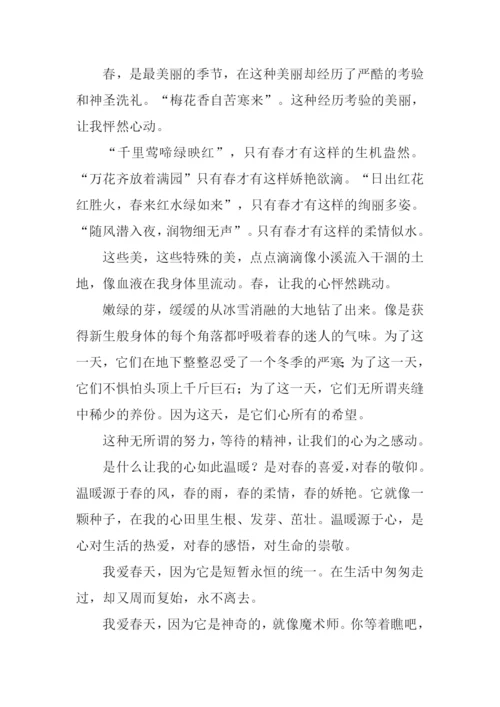 春之心跳作文.docx