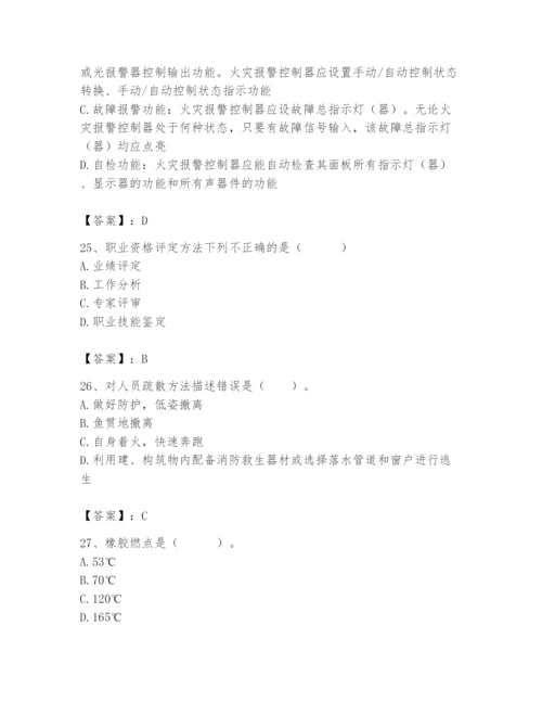 2024年消防设备操作员题库【精品】.docx