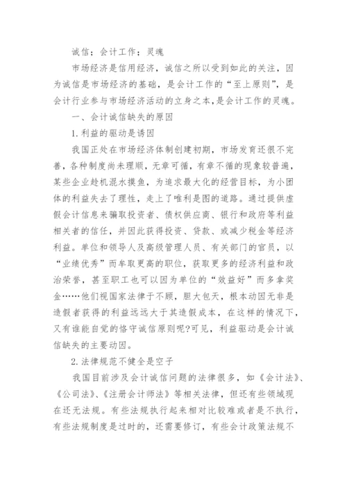 函授本科论文格式精编.docx