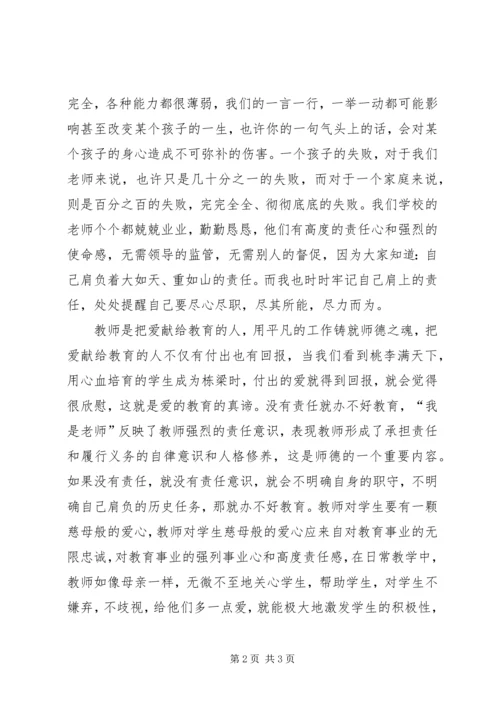 学习建议心得体会.docx