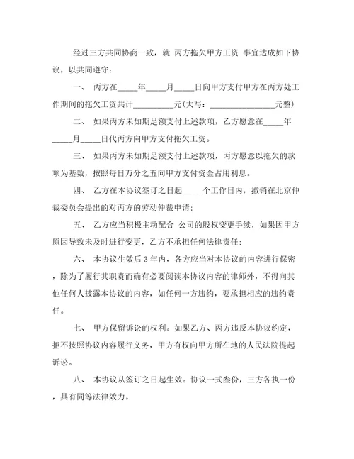 最新和解协议书完整版(19篇)