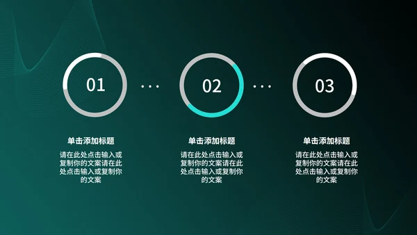 简约商务智能科技产品发布会PPT模板