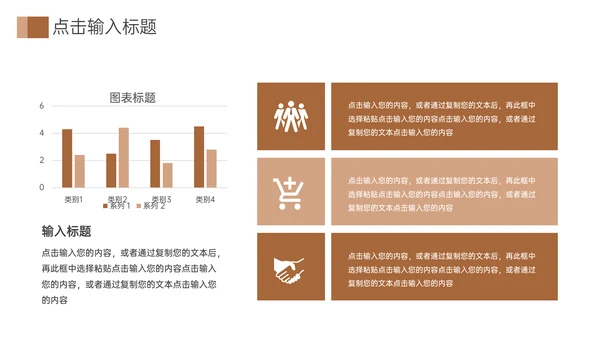 学校招生简章师资介绍通用PPT模板