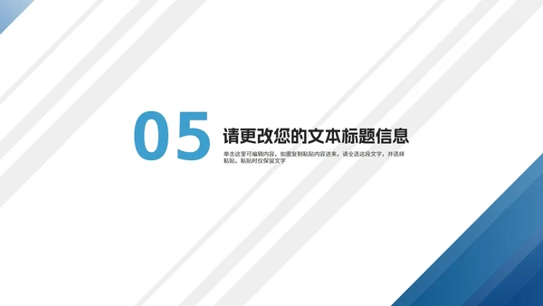 简约商务风几何项目进度工作报告PPT模板
