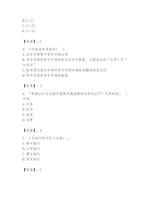 2024年投资项目管理师题库【有一套】.docx