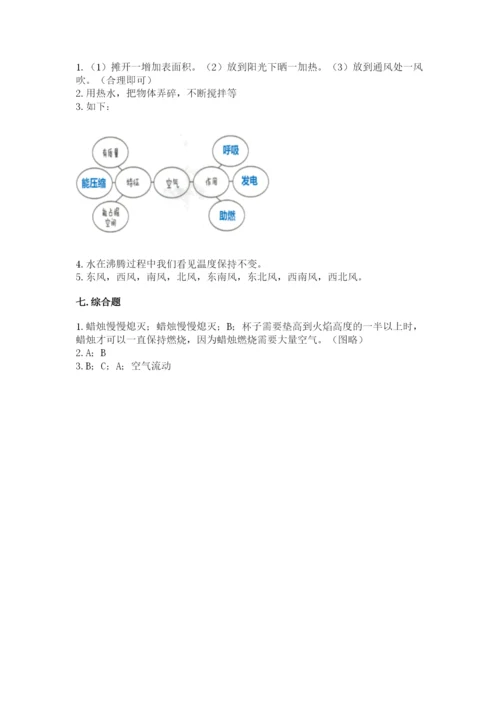 教科版三年级上册科学期末测试卷及答案【夺冠】.docx