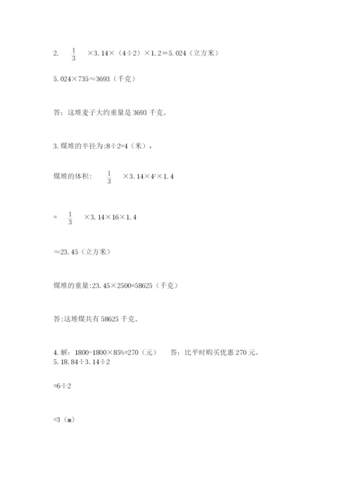 北师大版小学数学六年级下册期末检测试题【名师系列】.docx